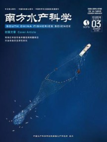 南方水产科学杂志